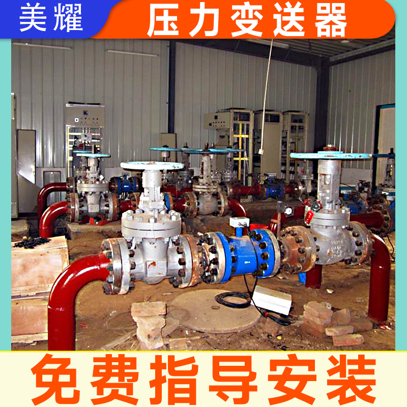 智能电磁流量计污水防腐一体式分体式液体电子数显传感器dn50/100