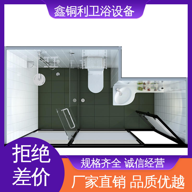 鑫铜利 带马桶洗手盆 独立淋浴房 多户型可用 经久耐用