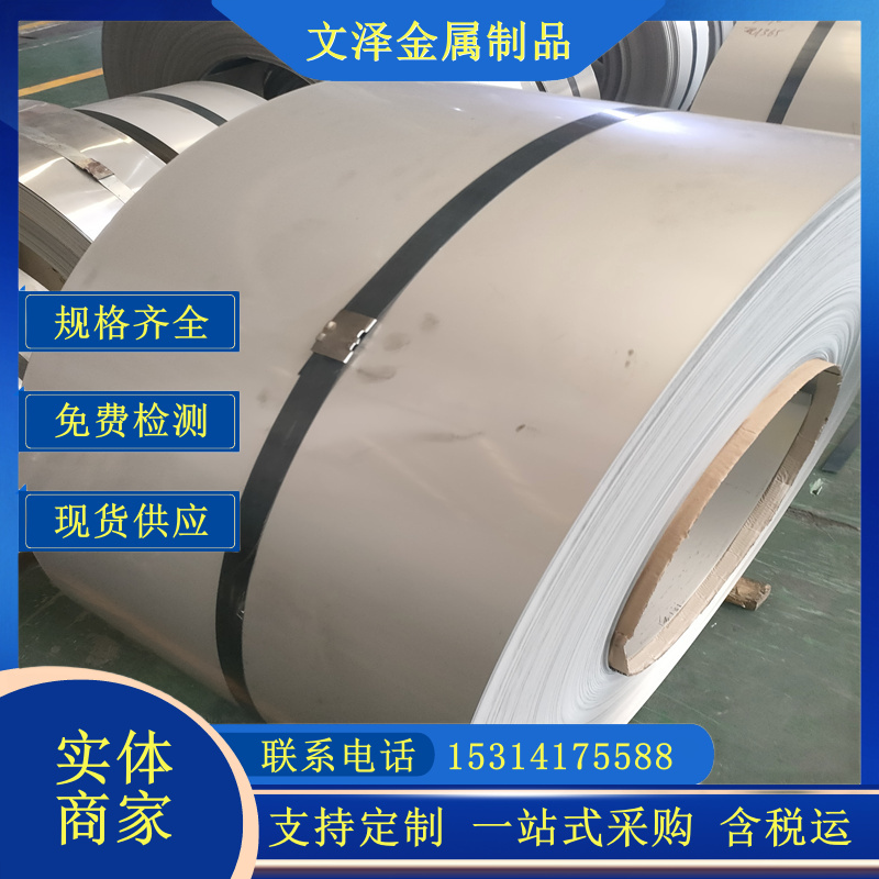 400系不锈钢主营06Cr13/410热轧3.0-14厚度 宽度1530毛可定开分条