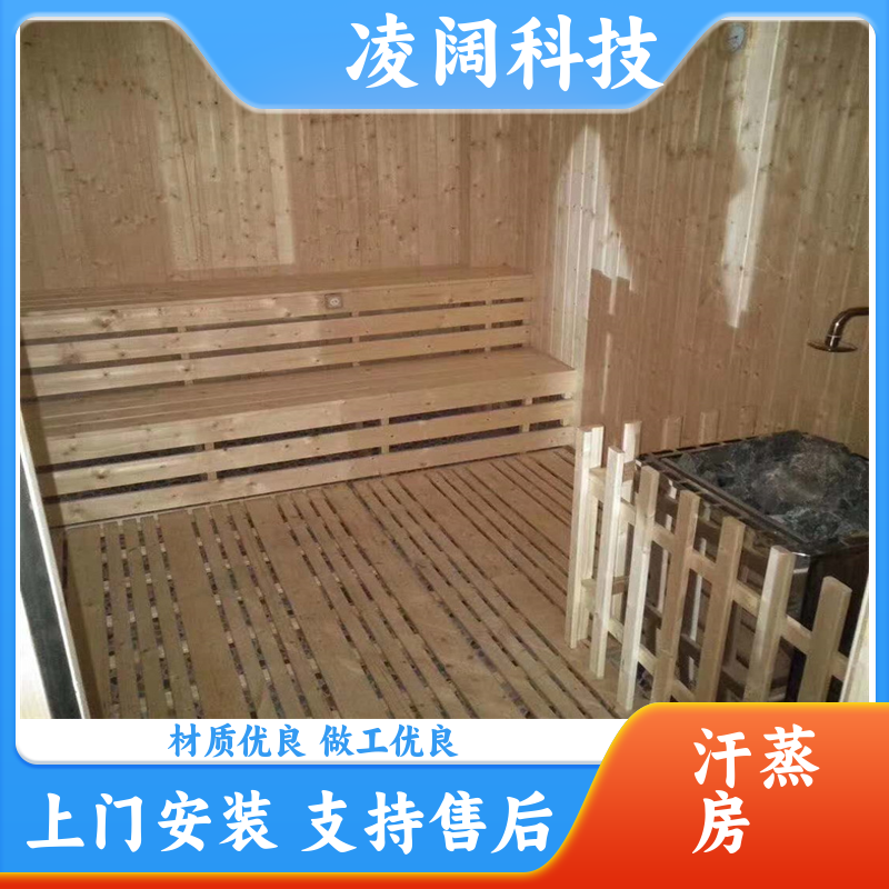 凌阔科技 美容院 负离子汗蒸房 支持售后维保 包设备包安装