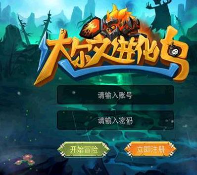 达尔文进化岛代理