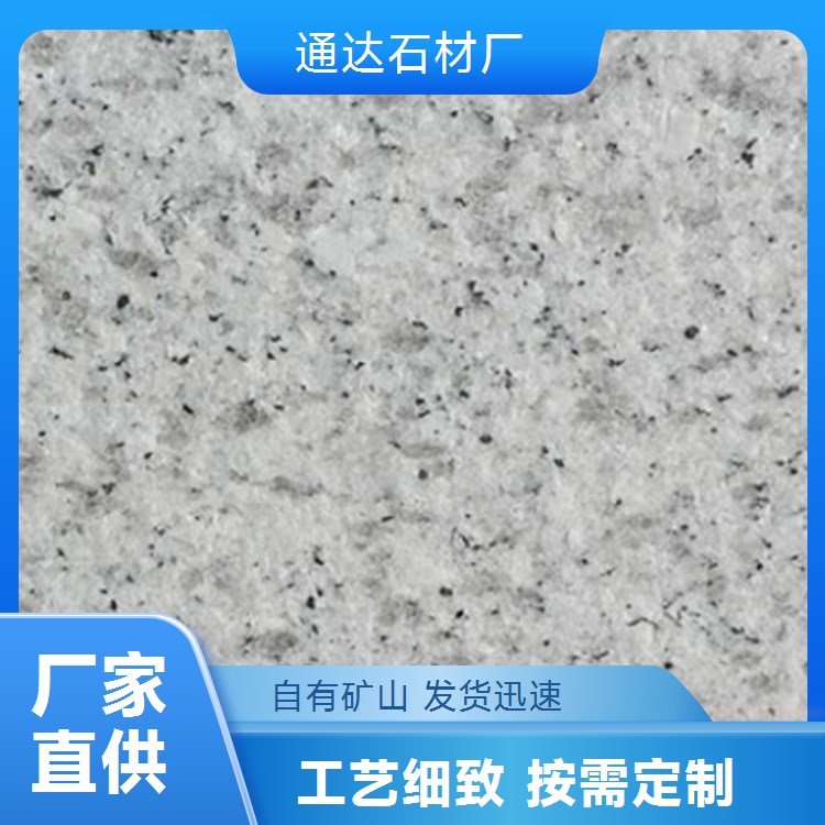 芝麻灰荔枝面板材 花岗岩工程板户外公园广场学校医院灰色火烧面