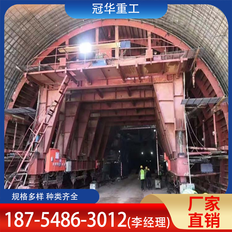 冠华重工二衬台车水工隧道和桥梁施工发货及时支持定制