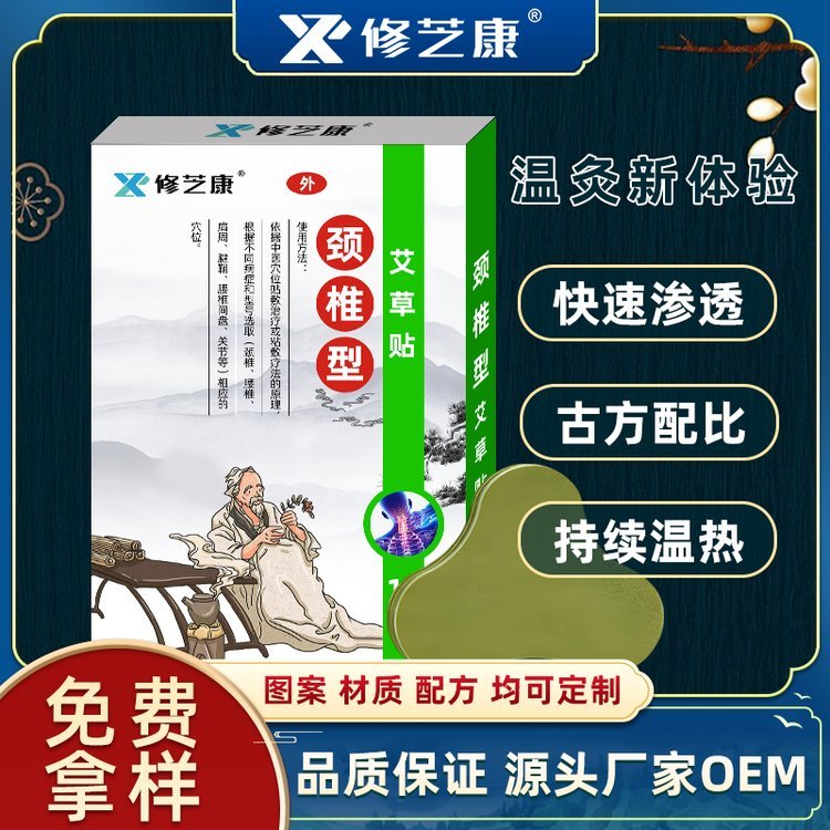 加工植物贴肩颈发热贴oem艾草艾叶贴批发生产艾灸贴定制贴牌厂家