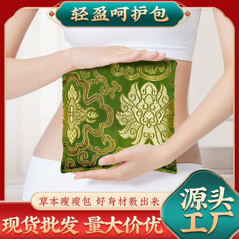 瘦瘦包美容院养生SOSO包批发肩颈中草药减重包厂家批发 支持代发
