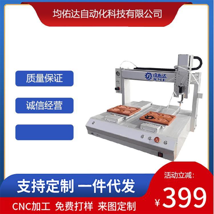 均佑达全自动点胶机热熔机 适用于各类电子产品