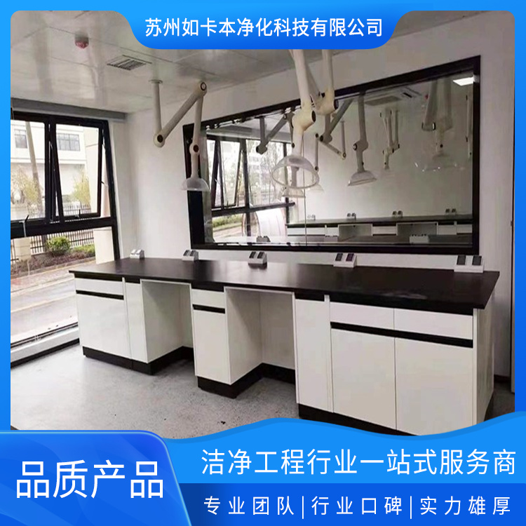 全钢实验台厂家 学校物理化学用操作台 厂家定制 如卡本净化