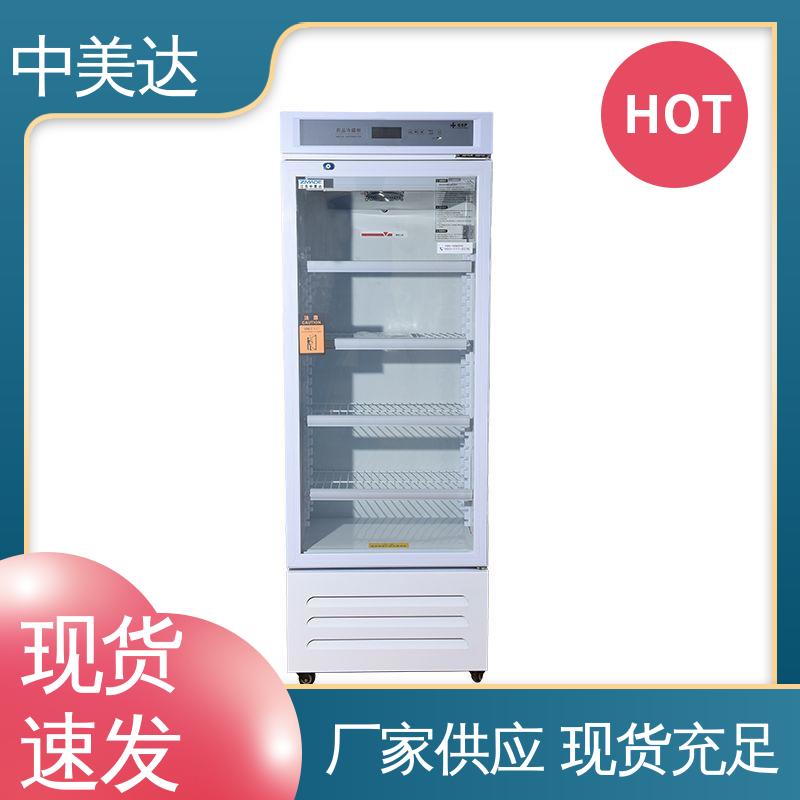 中美达 展示管理储存柜 新规GSP认证 药品冷藏柜 医药店专用