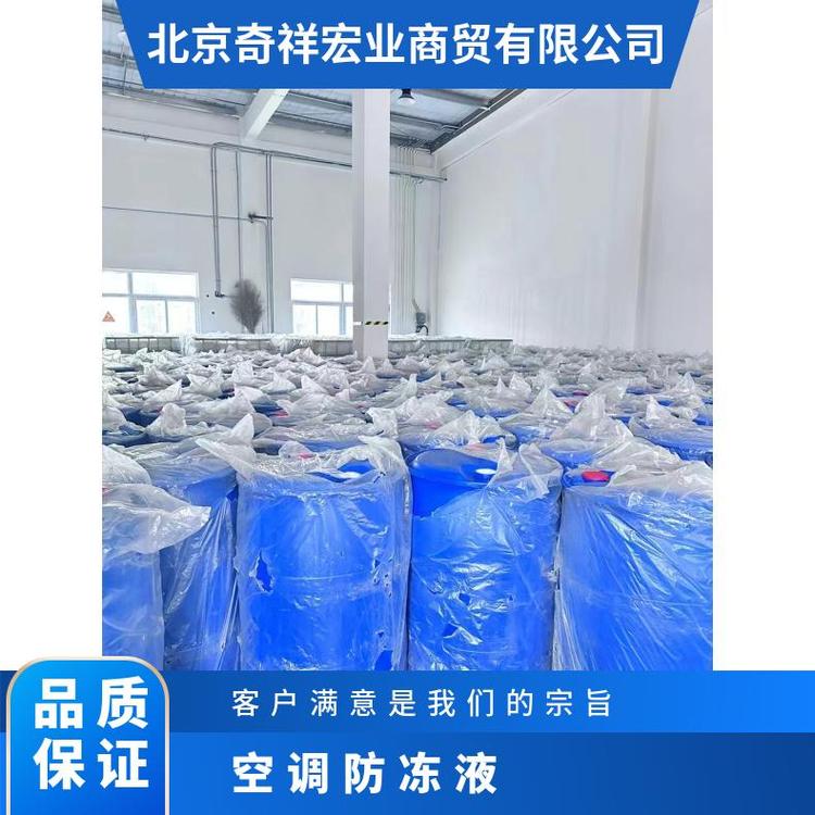 奇祥宏业 防冻液 多种功能 高效防冻性能 专业团队