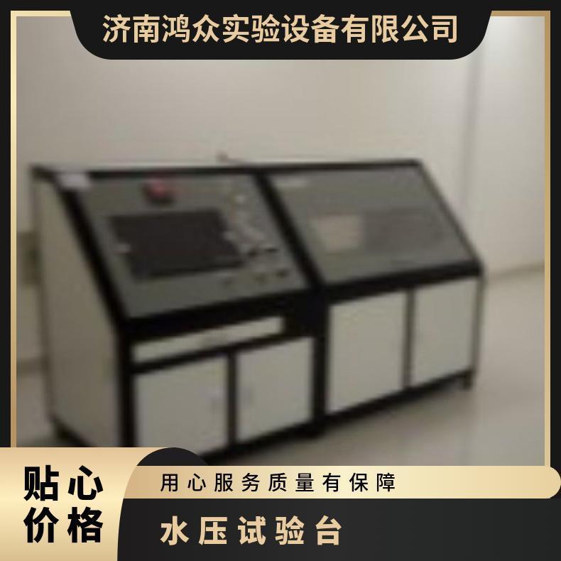 鸿众压力爆破片试验机-耐压试验台 220v、380,50hz