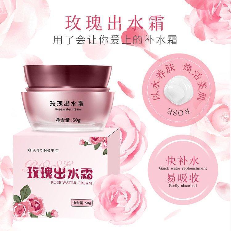 玫瑰出水霜水润质地密集补水清爽细嫩肌肤面霜化妆品 OEM贴牌加工