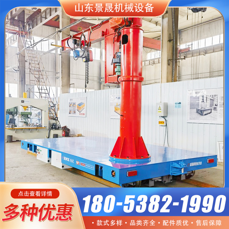景晟 载重电动转运平板车 KPJ型 无声运行 工厂设备转运使用