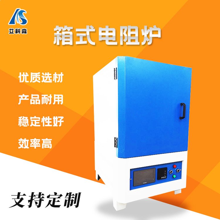 高温电阻炉 箱式热处理炉 实验电炉 艾科森窑炉
