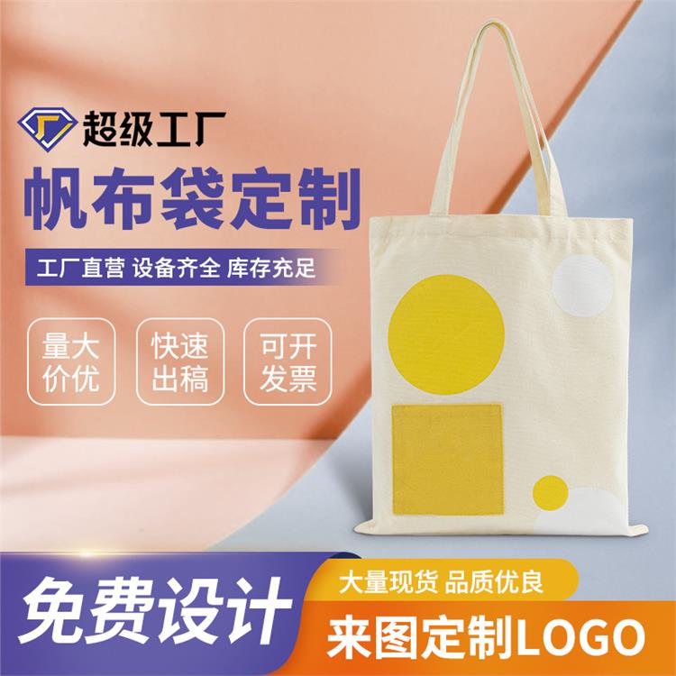 现货帆布袋批发活动礼品购物袋学生单肩手提袋复活节diy棉布袋