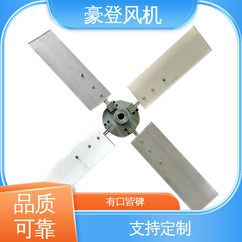 豪登 造纸 铝合金空腹机翼型风机 库存足 可定制