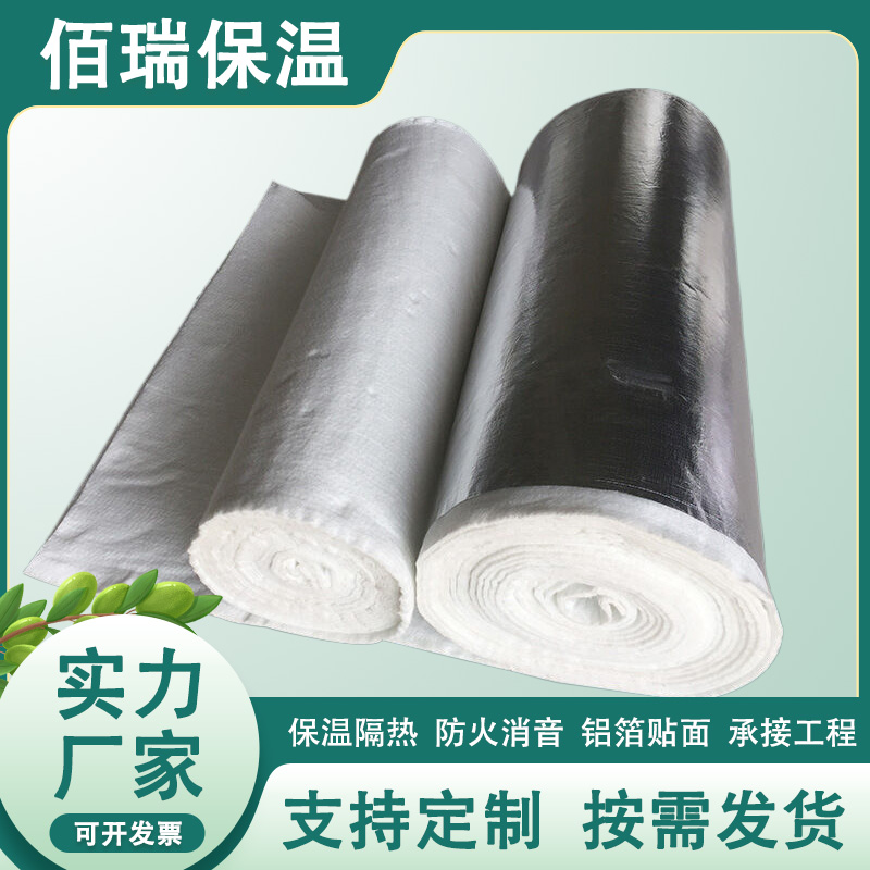 佰瑞 铝箔玻璃纤维针刺毡 经久耐用 现货速发 厂家定制