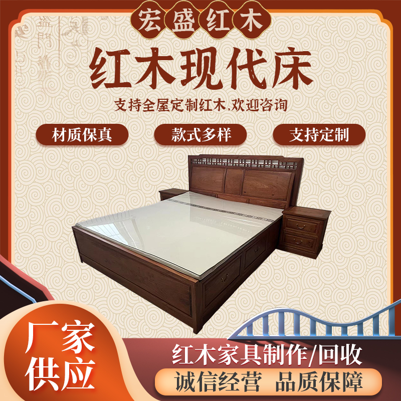 宏盛 现货红木床 现代简约古典中式实木 供货厂家