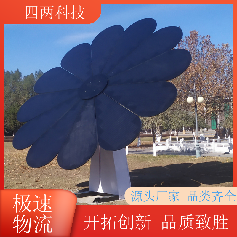 四两 别墅园林庭院 太阳能景观花 日出开花 一站式服务 批发
