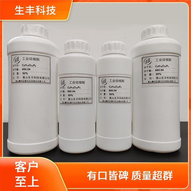 生丰科技 塑料工业 植酸工业级 保鲜剂 抗氧化剂 支持样品