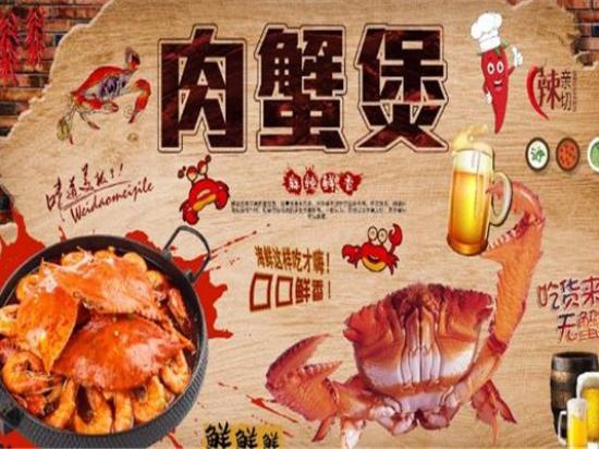 莲塘肉蟹煲
