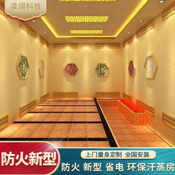 盐疗屋 防火能量泥盐蒸房 家庭式汗蒸房 10平盐蒸房安装