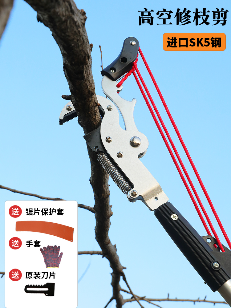 高枝剪高空剪枝剪伸缩高空锯进口修枝剪树枝剪刀加长园林剪香椿剪