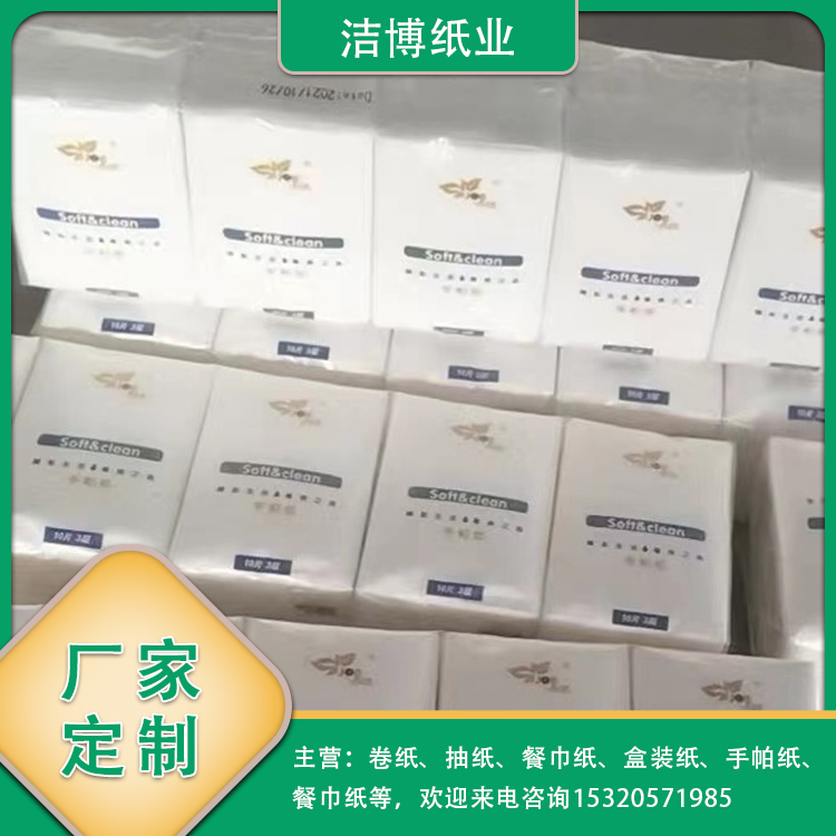 洁博纸业 迷你小包装 广告纸巾 可湿水手帕纸6小包一条