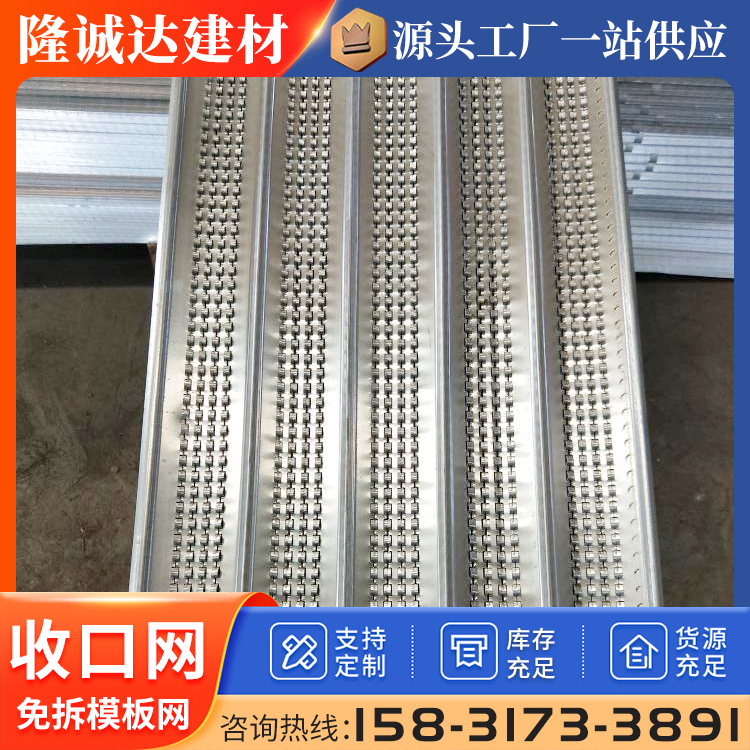收口网建筑混凝土快易免拆膜板网 后浇带防裂鱼鳞网