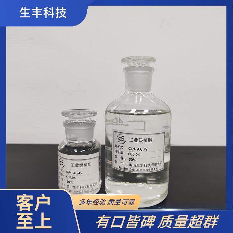 环己六醇六磷酸 纺织工业 支持样品 发酵促进剂 生丰科技