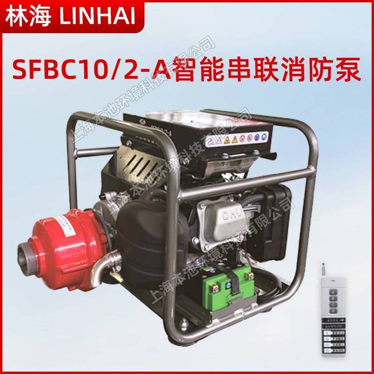 LINHAI林海森林消防灭火水泵总系列抽水泵接力水泵火场救援抽水机