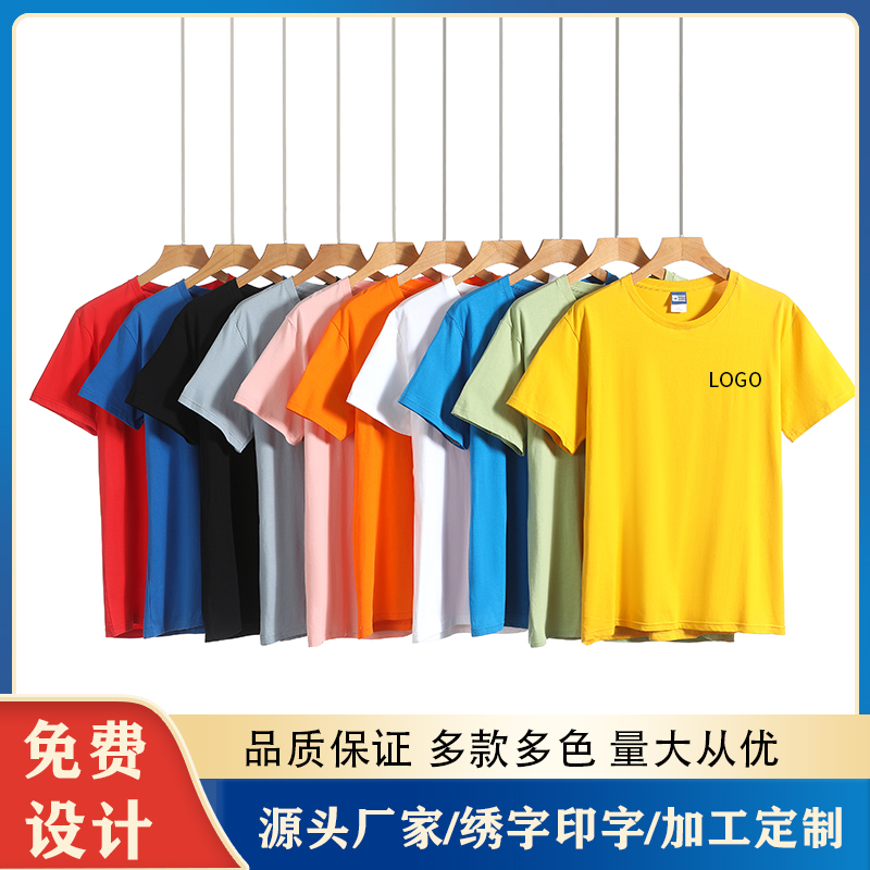 定制体恤POLO衫厂家 订做广告衫 生产纯棉文化衫 团购服装 印刷logo