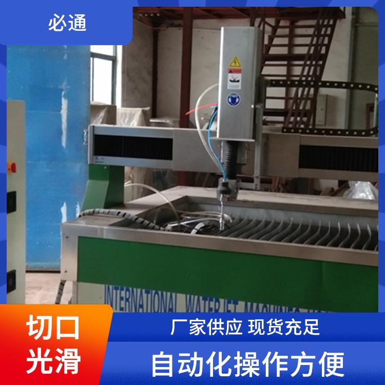 必通 水刀厂家 高精度切割 多功能应用 快速原型制作
