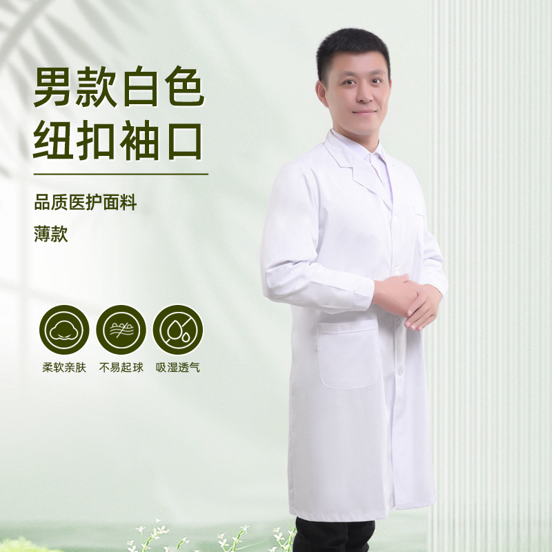 博尔雅白大褂医生工作服长袖短袖修身药店实验服食品印字女涤棉