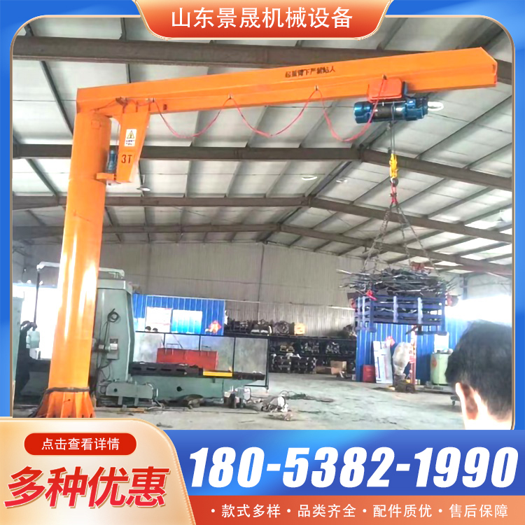 BZD型室外360度悬臂式吊机 灵活机动 车间物料搬运使用 景晟