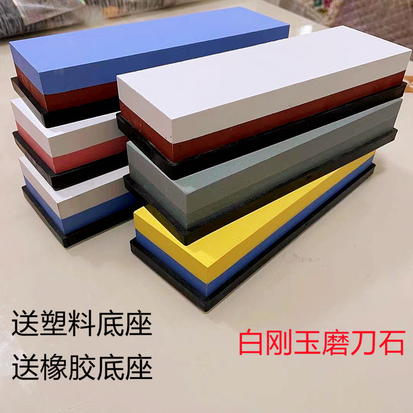 双面磨刀石家用菜刀厨房油石白刚玉粗磨细磨精磨砥石底座天然1000