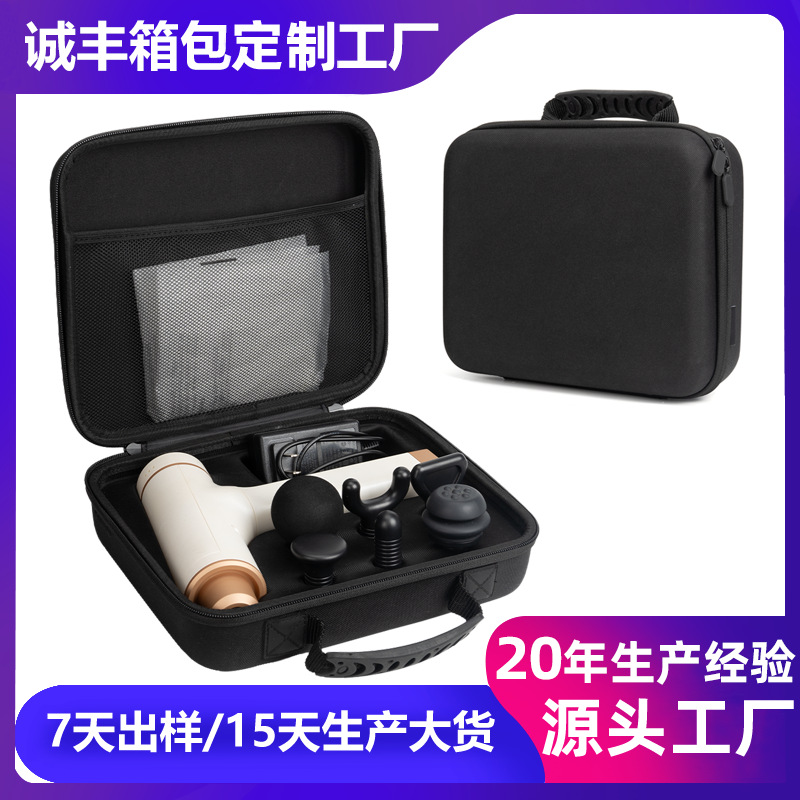 厂家定制批发筋膜枪eva收纳包手提防压肌肉按摩器包便携式保护包