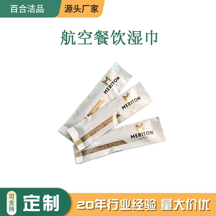 厂家定制 一次性卷装无纺布湿巾 超纤毛巾 普通清洁 航空餐饮专用