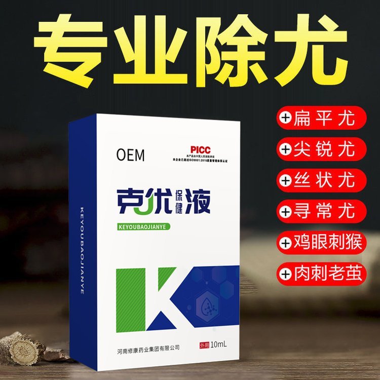 佰世修康百草霜乳膏皮肤外用抑菌止痒草本中药软膏贴牌定制