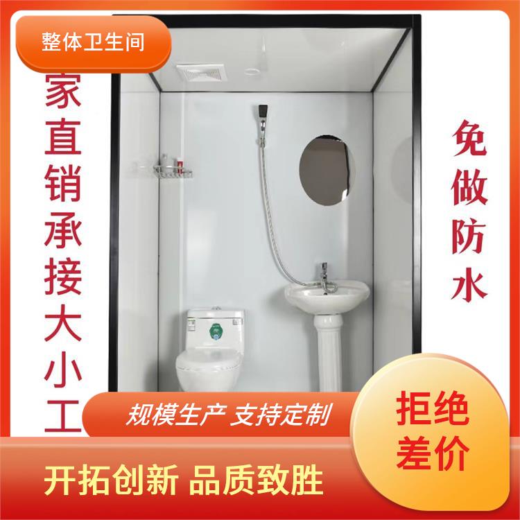 一体式卫生间厂家 工地工程用 干湿分离 支持产品定制生产