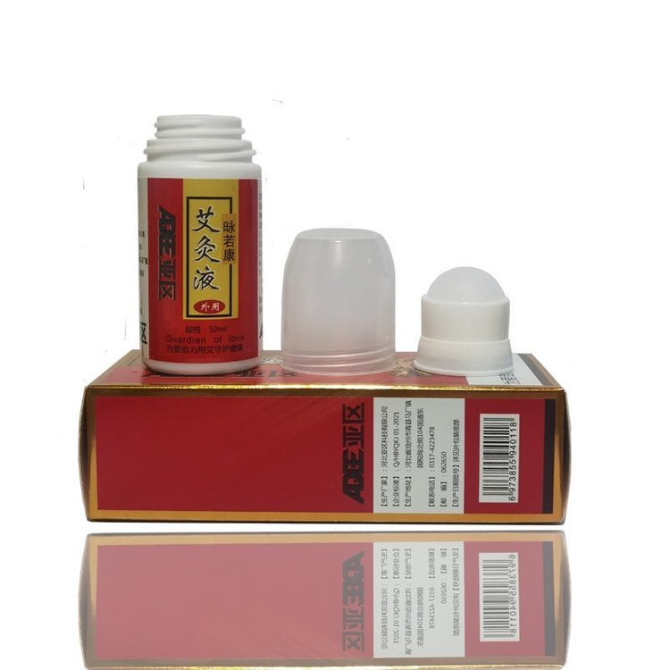 艾绒液代工艾草液艾灸液产品贴牌代加工腰肩腿关节滚珠喷剂洗液