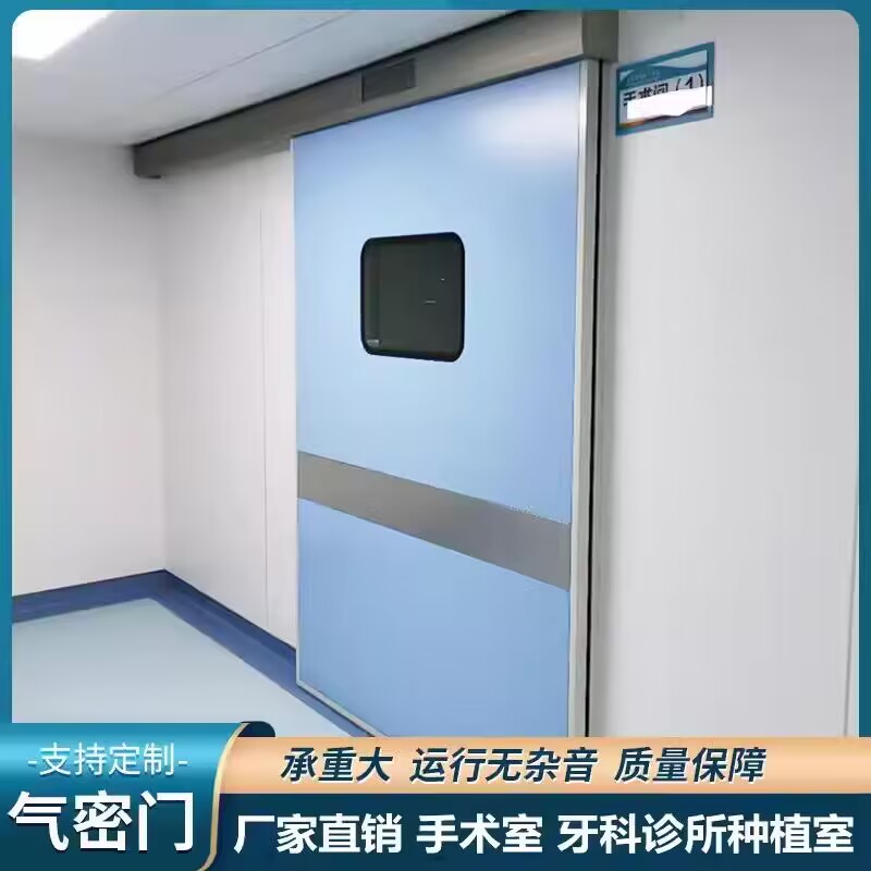 医用手术室气密门 脚踏感应单开平移钢制铅门 鑫卓澜供应