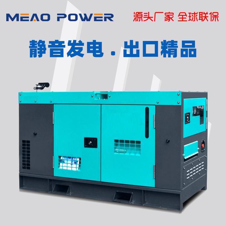 30KW静音型发电机 低噪音型柴油发电机组厂家