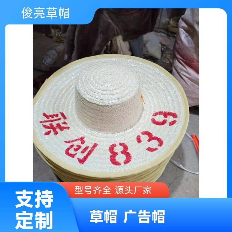 俊亮草帽厂麦秆草编遮阳帽防晒采茶务农45cm