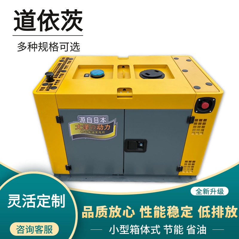 北内道依茨 DAO15-Z 电动 15000W 15千瓦静音柴油发电机 双缸风冷 国三