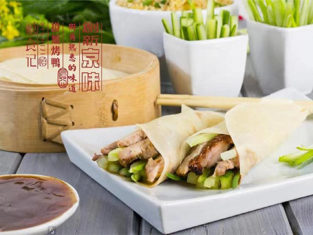 禧食记北京烤鸭
