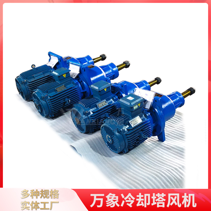 万象BLJ1 BLJ2 BLJ3齿轮减速器 立式风机冷却塔减速机