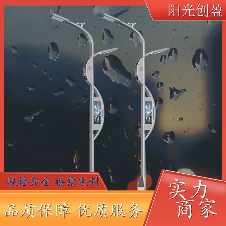 5g智慧路灯生产厂家 智能液晶屏环境监控综合杆一键报警 阳光创盈
