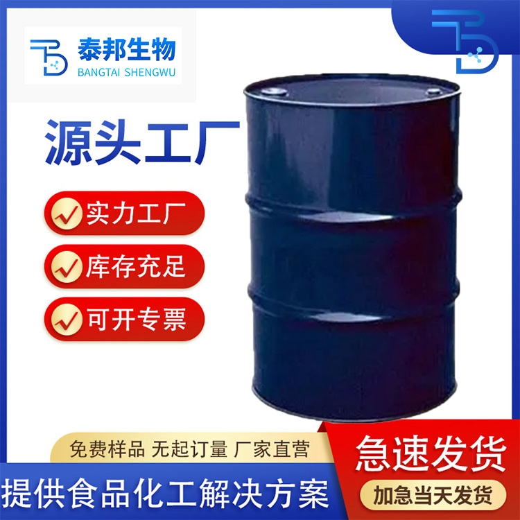 辛癸酸甘油酯ODO食品乳化剂天然棕榈来源生酮中链甘油三酯MCT油