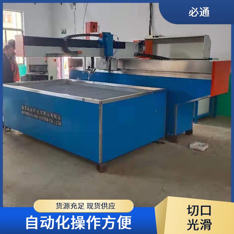 必通 悬臂水刀 调整简便 易于维护 操作安全性高