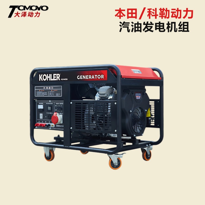 本田/科勒动力 10KW12千瓦汽油发电机组 三相电 电启动 移动式